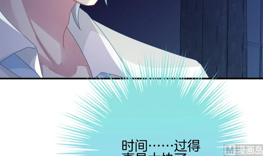 第348话 带老公回家过年 2 第45页