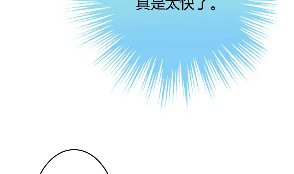 第348话 带老公回家过年 2 第46页