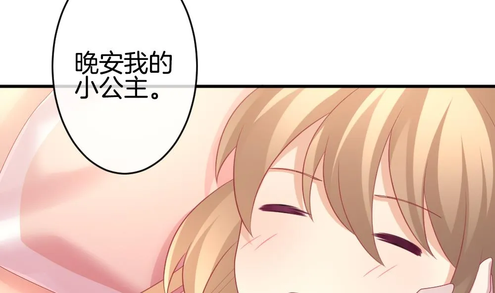 第348话 带老公回家过年 2 第47页