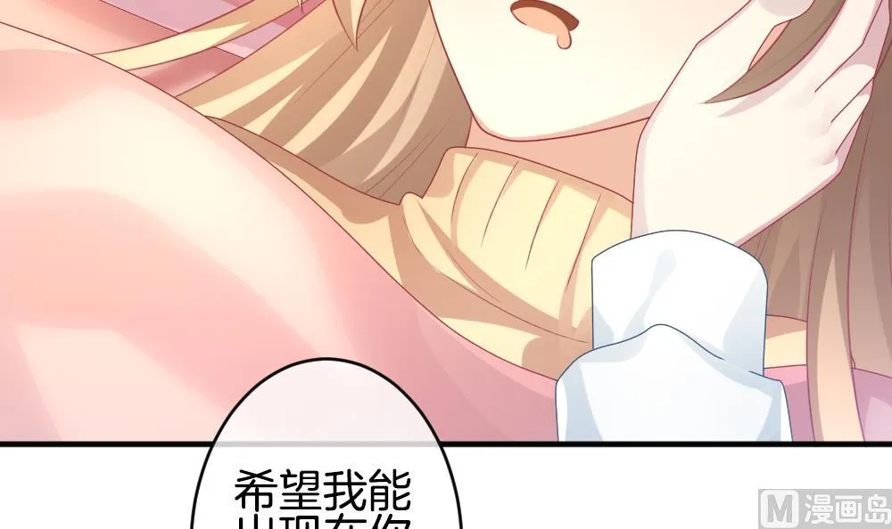 第348话 带老公回家过年 2 第48页