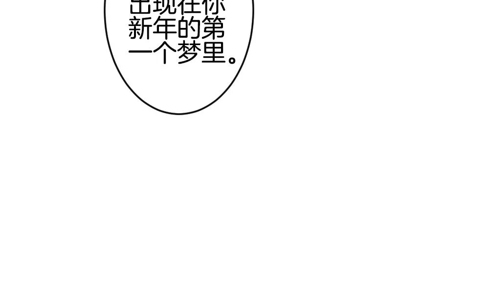 第348话 带老公回家过年 2 第49页