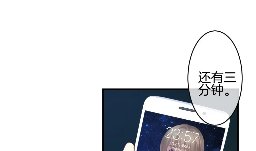 第348话 带老公回家过年 2 第50页