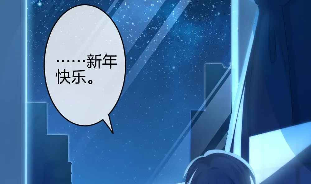 第348话 带老公回家过年 2 第61页