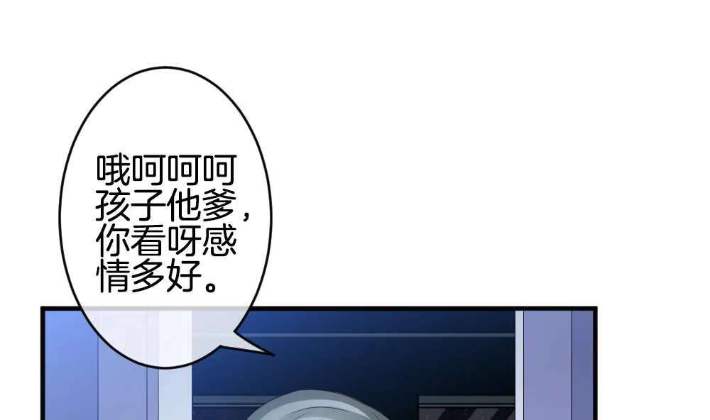 第348话 带老公回家过年 2 第64页