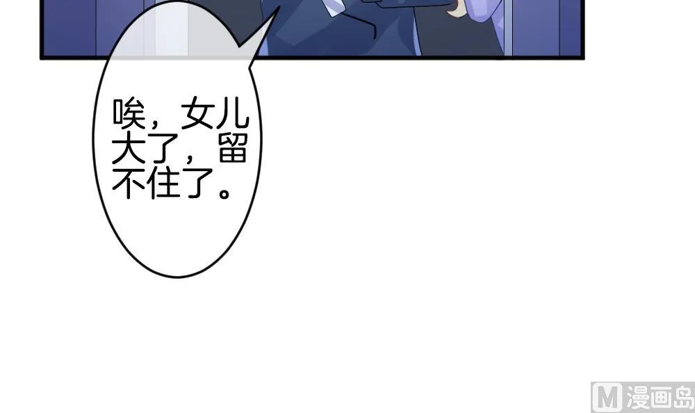 第348话 带老公回家过年 2 第66页