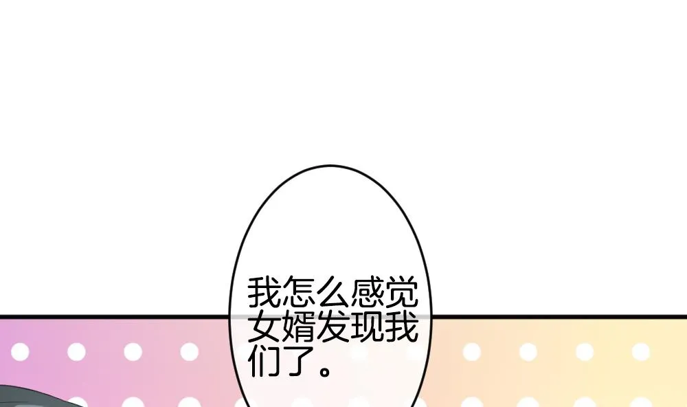 第348话 带老公回家过年 2 第67页
