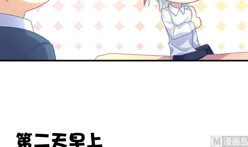 第348话 带老公回家过年 2 第69页