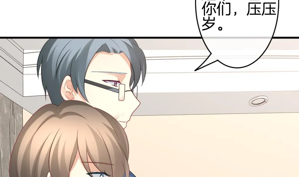 第348话 带老公回家过年 2 第71页