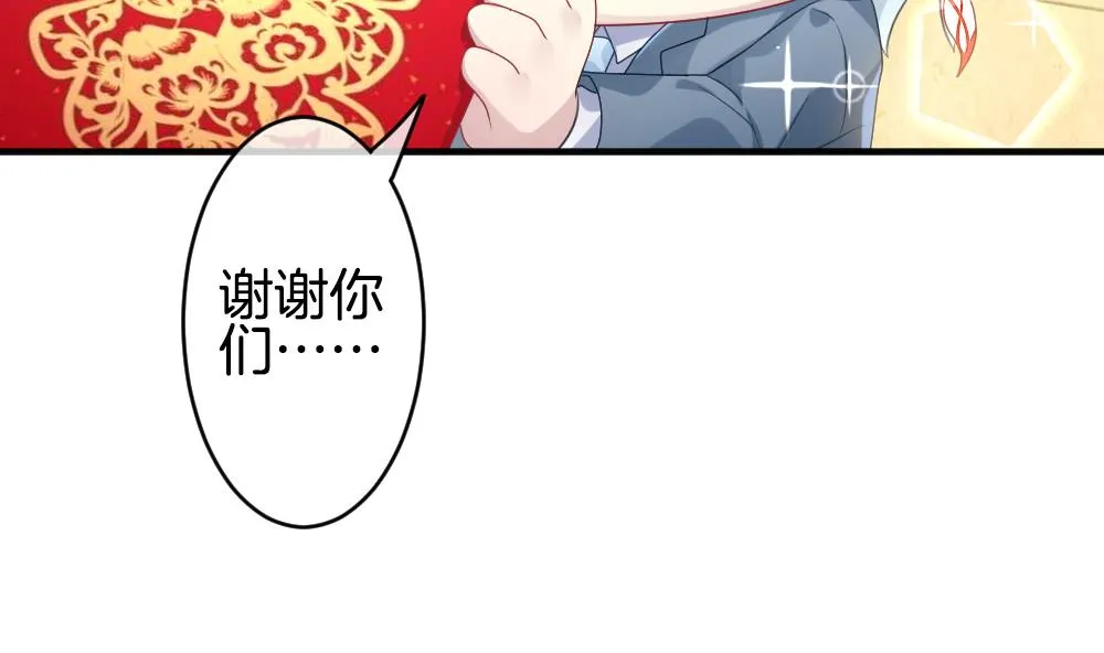 第348话 带老公回家过年 2 第76页