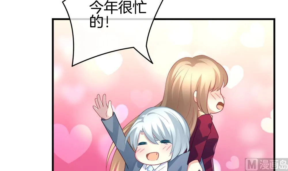 第348话 带老公回家过年 2 第78页