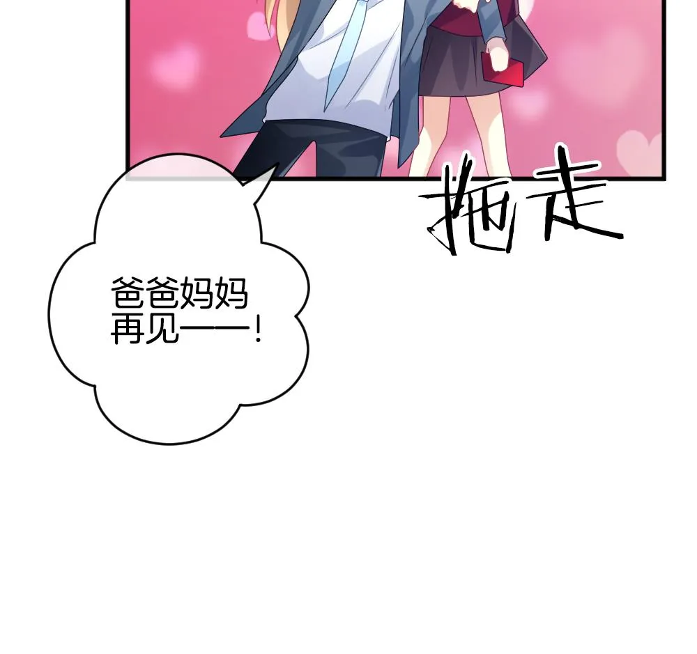 第348话 带老公回家过年 2 第79页