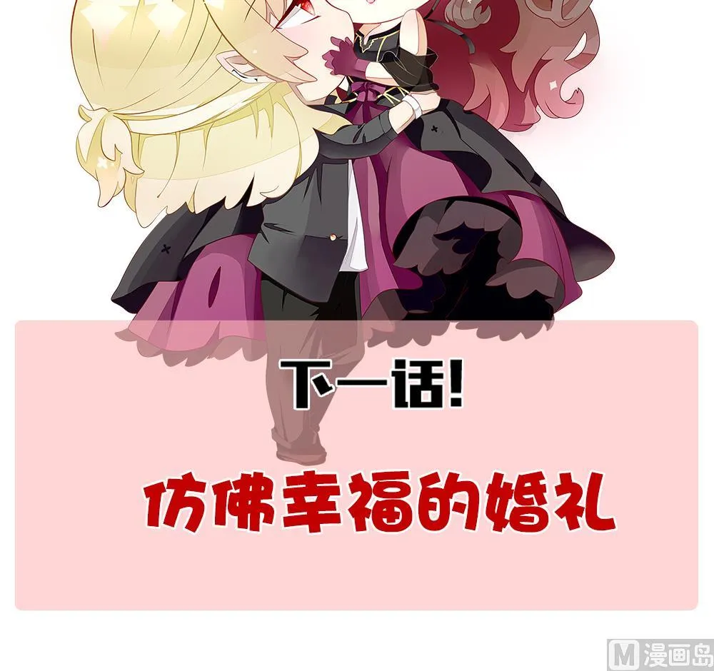 第348话 带老公回家过年 2 第81页