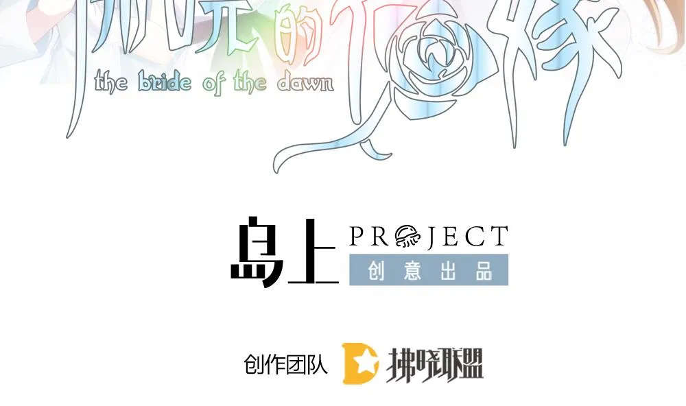 第349话 她的婚礼 5 第2页