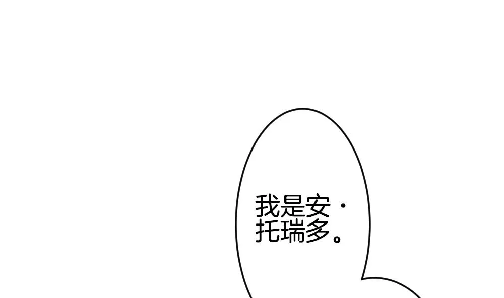 第349话 她的婚礼 5 第10页