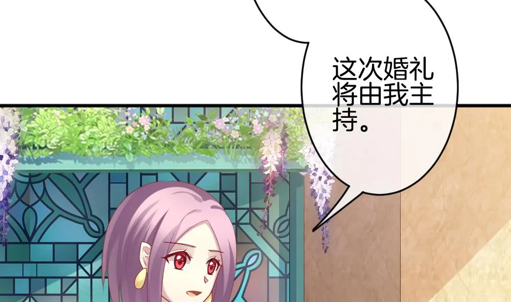 第349话 她的婚礼 5 第11页