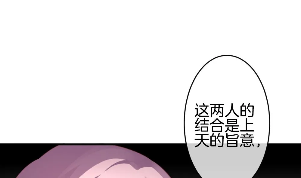 第349话 她的婚礼 5 第14页
