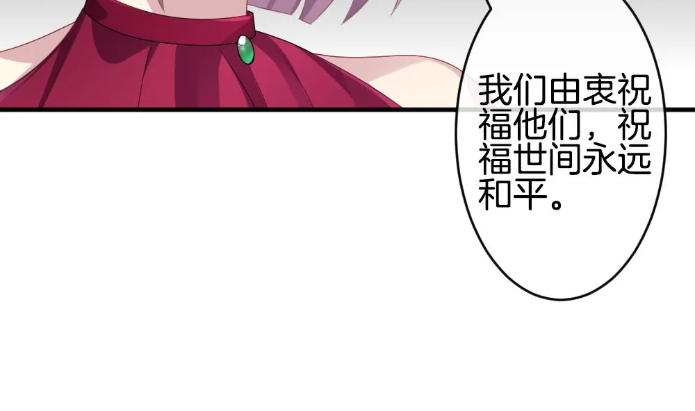 第349话 她的婚礼 5 第16页