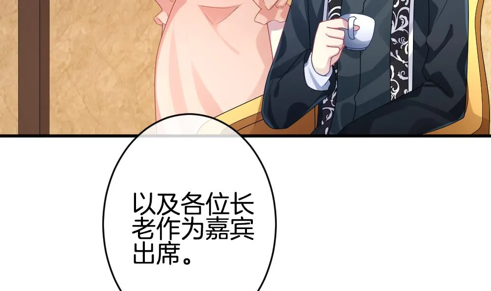 第349话 她的婚礼 5 第19页