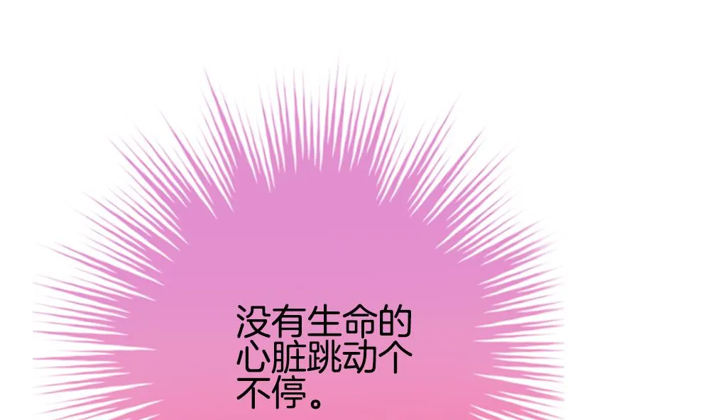 第349话 她的婚礼 5 第26页