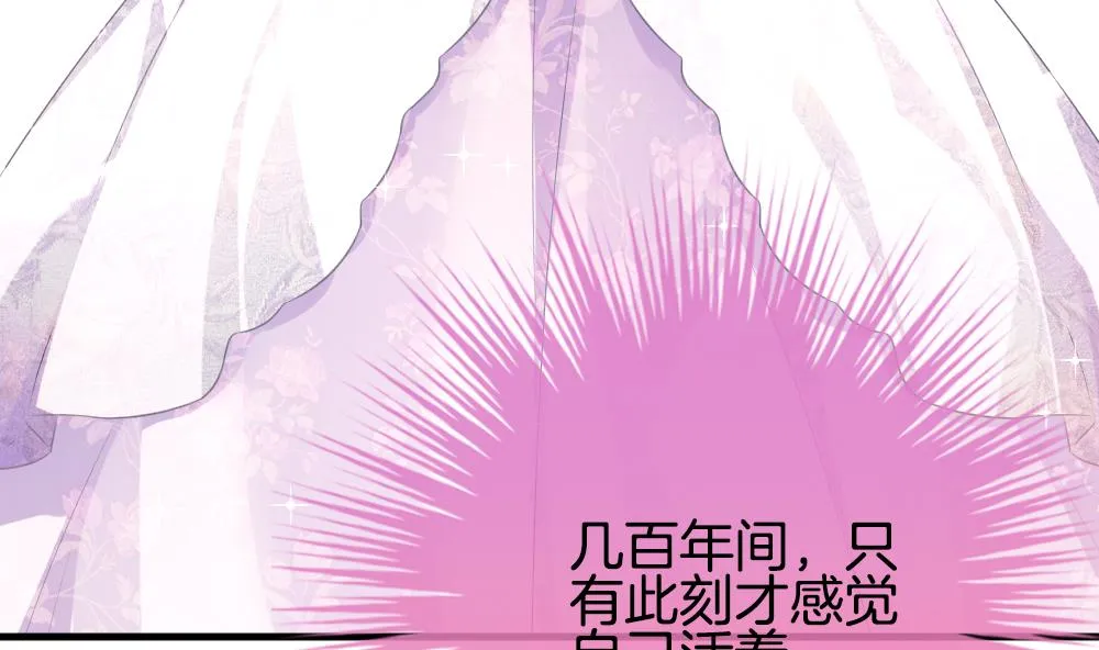 第349话 她的婚礼 5 第32页