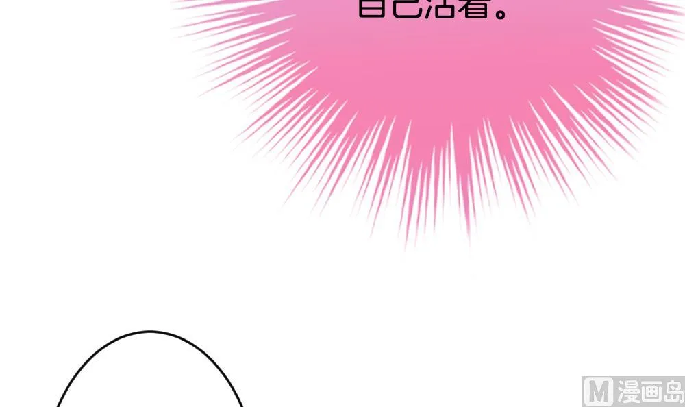第349话 她的婚礼 5 第33页