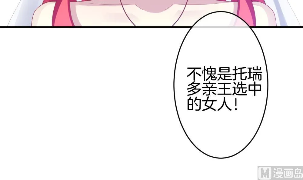 第349话 她的婚礼 5 第36页