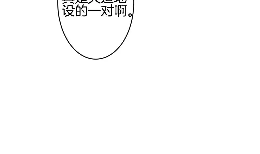 第349话 她的婚礼 5 第38页