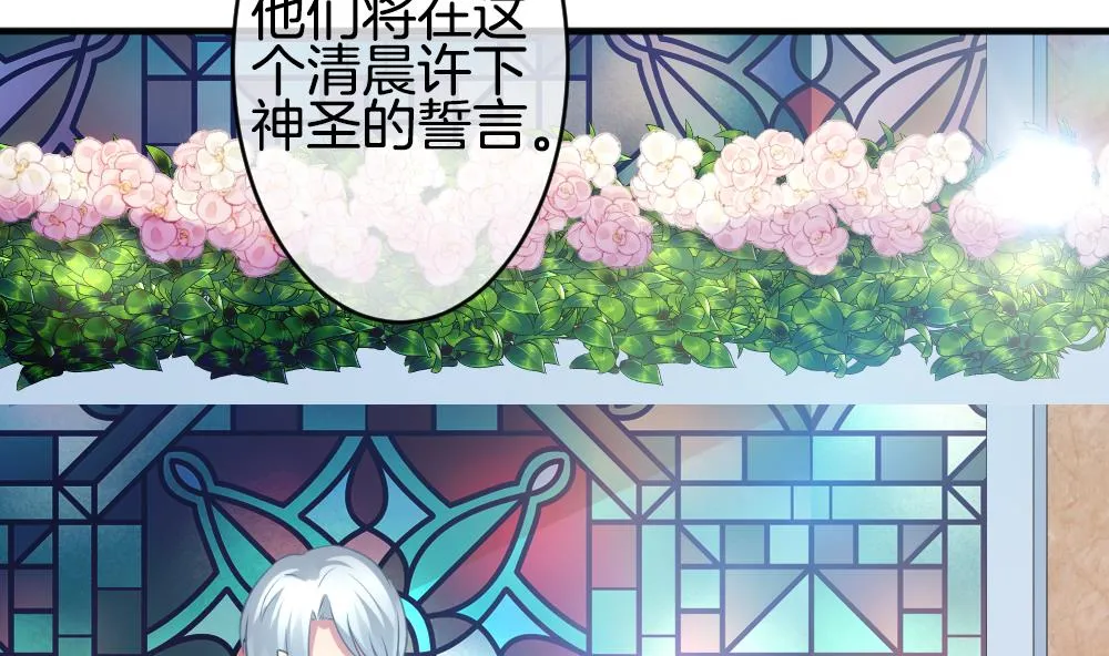 第349话 她的婚礼 5 第44页