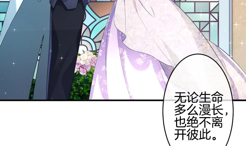 第349话 她的婚礼 5 第46页