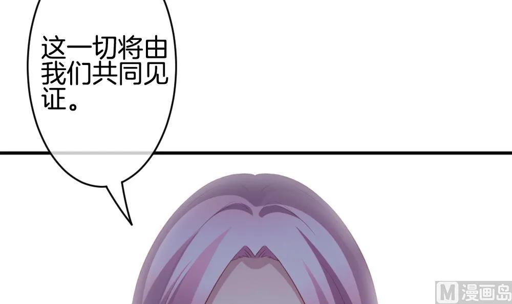 第349话 她的婚礼 5 第48页