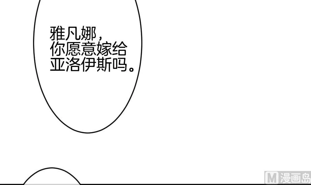 第349话 她的婚礼 5 第54页