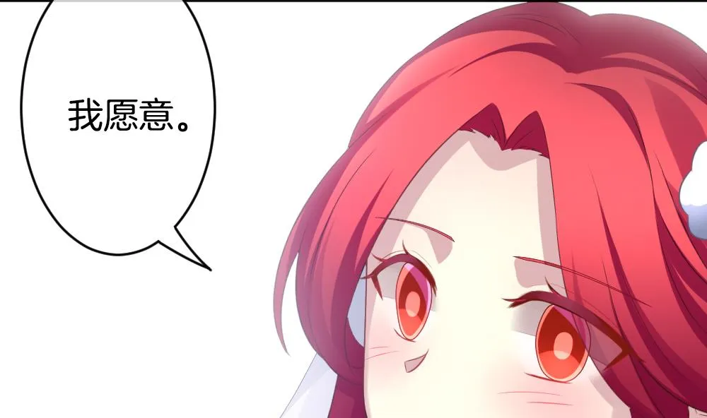 第349话 她的婚礼 5 第55页