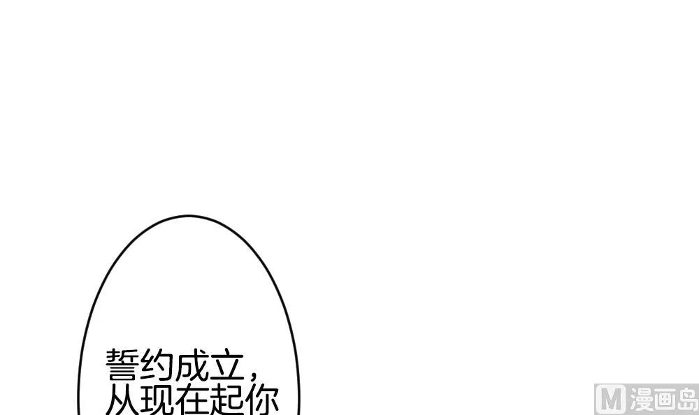 第349话 她的婚礼 5 第57页