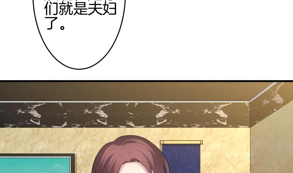 第349话 她的婚礼 5 第58页