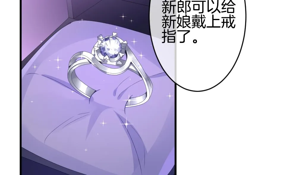 第349话 她的婚礼 5 第62页