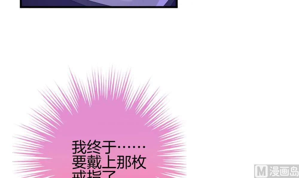 第349话 她的婚礼 5 第63页