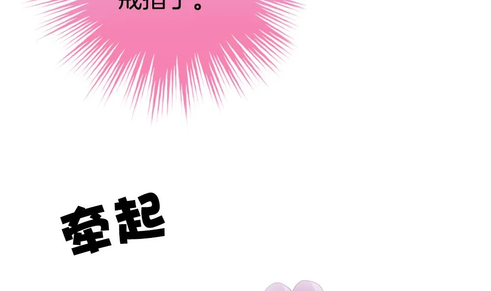 第349话 她的婚礼 5 第64页