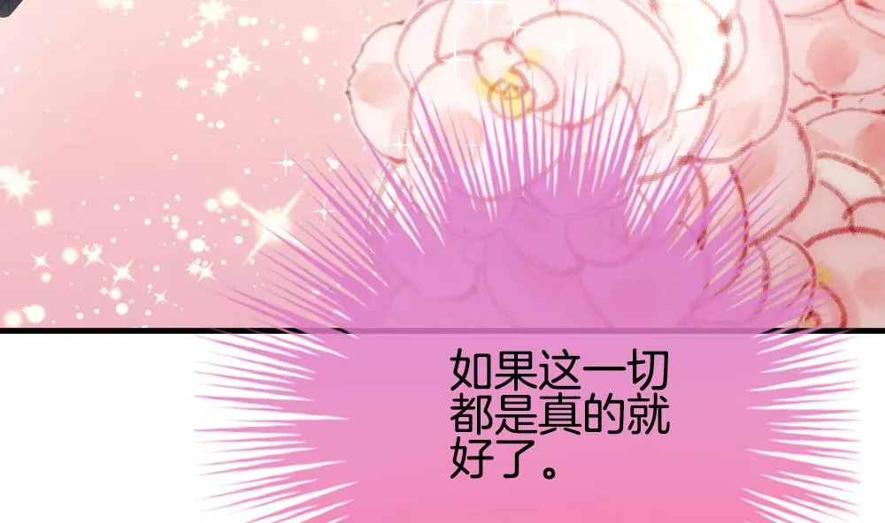 第349话 她的婚礼 5 第67页