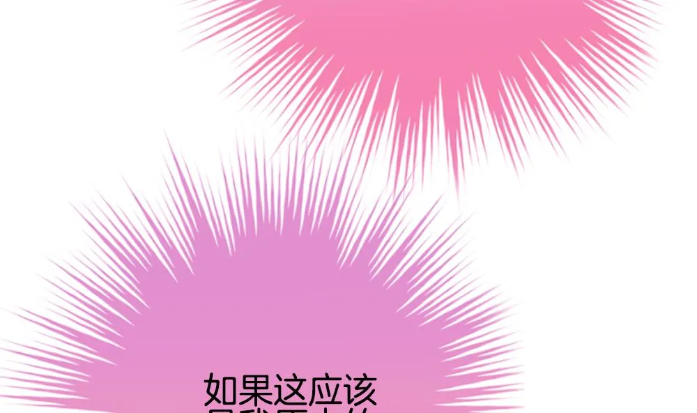 第349话 她的婚礼 5 第68页