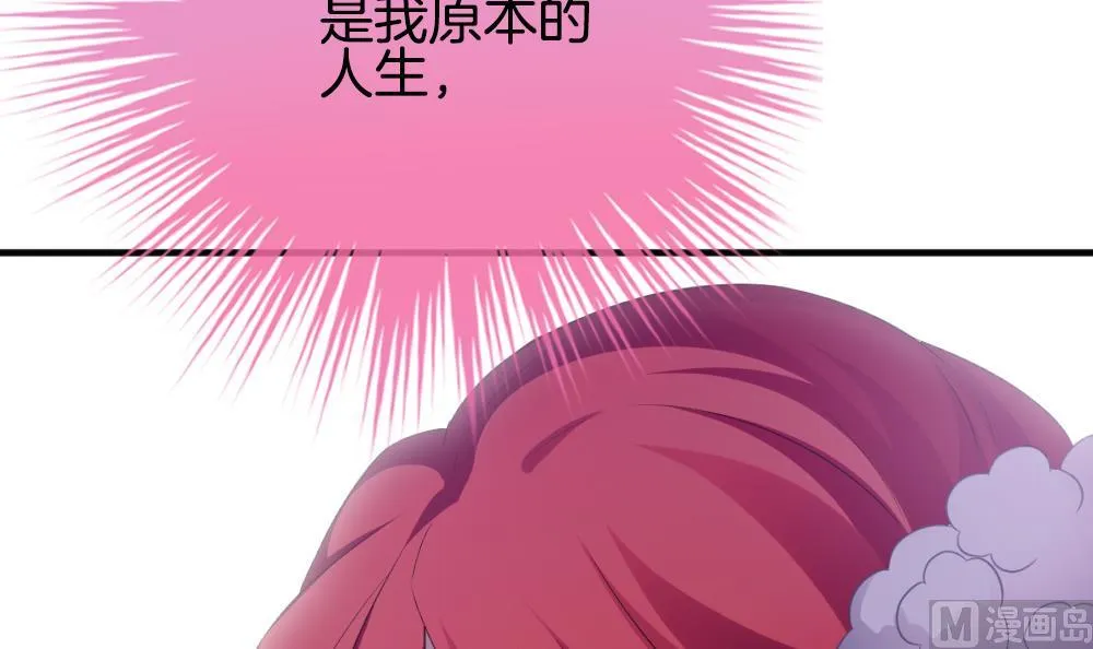 第349话 她的婚礼 5 第69页