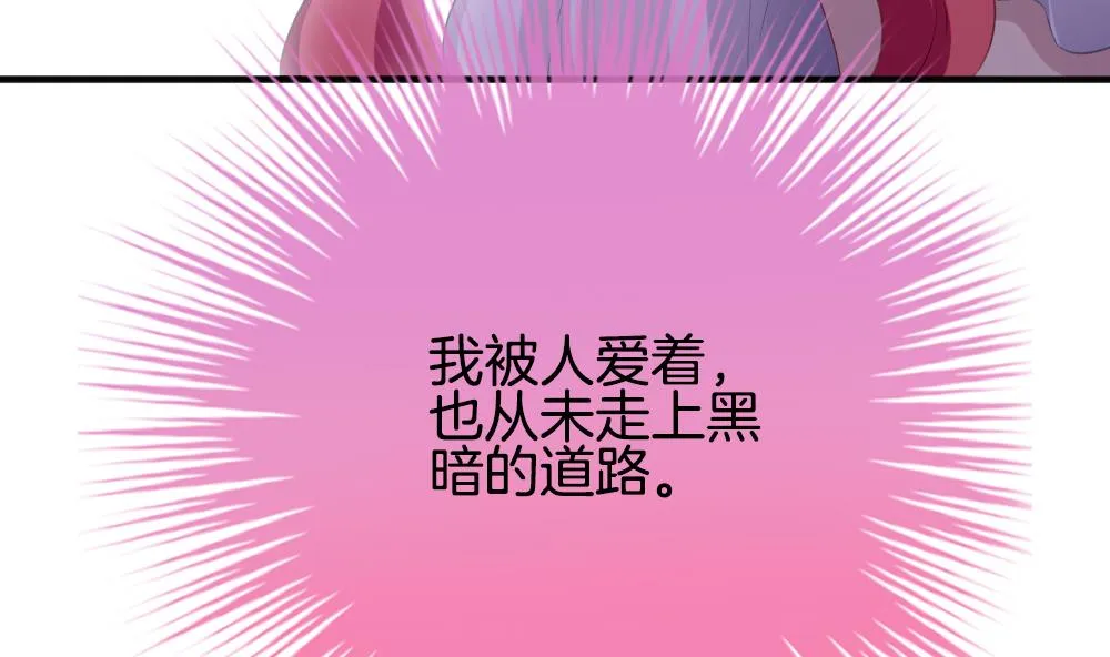 第349话 她的婚礼 5 第71页