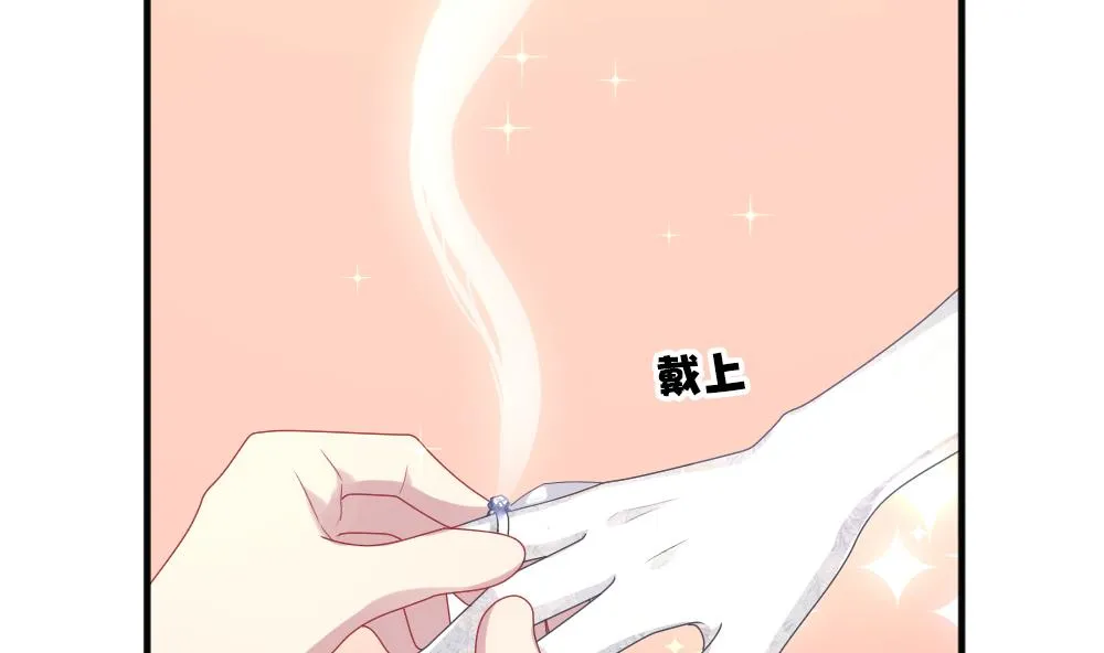 第349话 她的婚礼 5 第74页