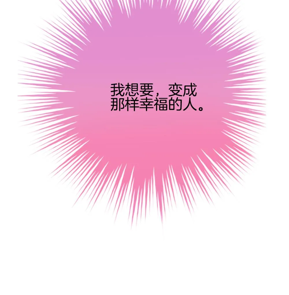 第349话 她的婚礼 5 第76页