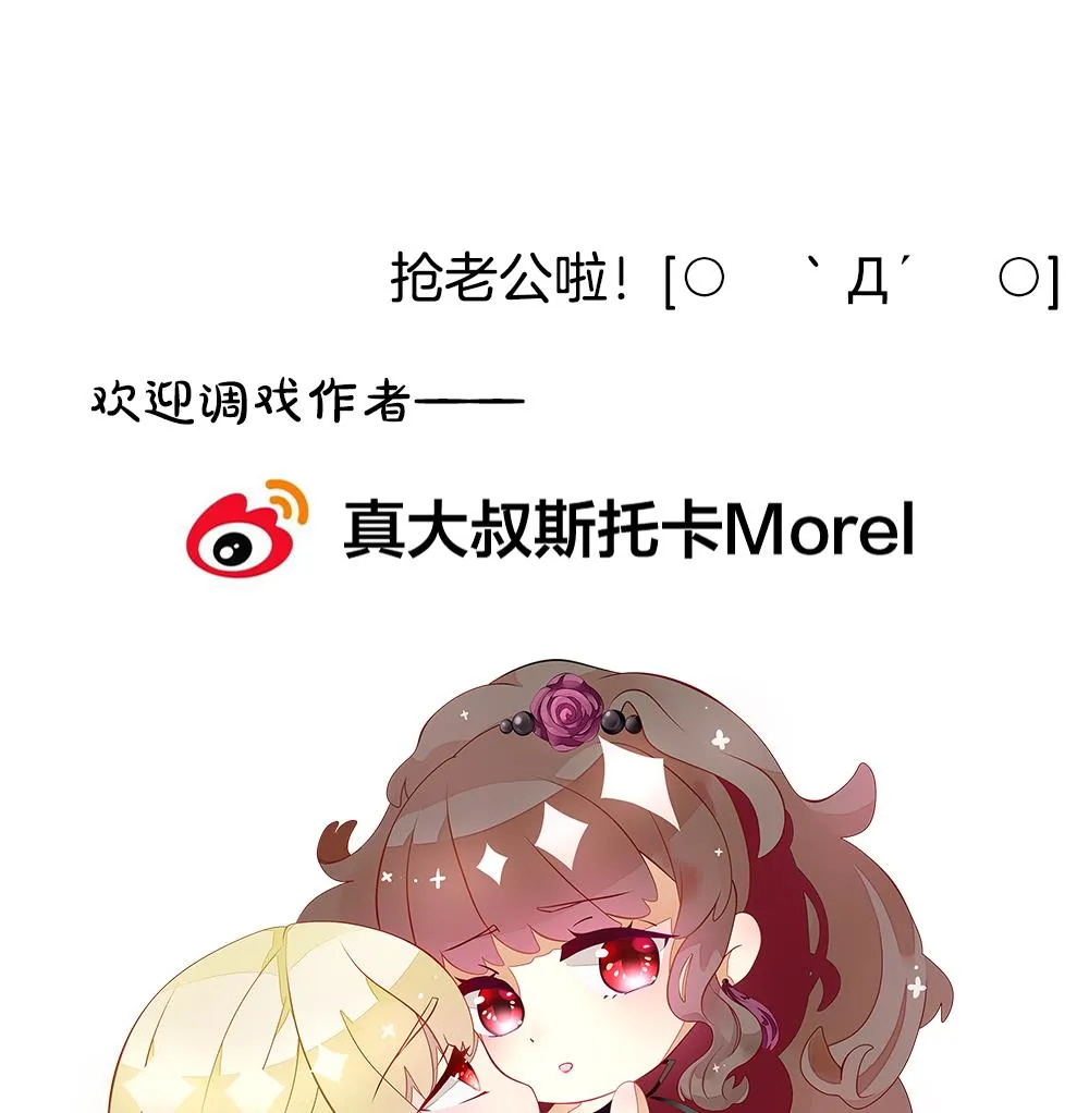 第349话 她的婚礼 5 第77页