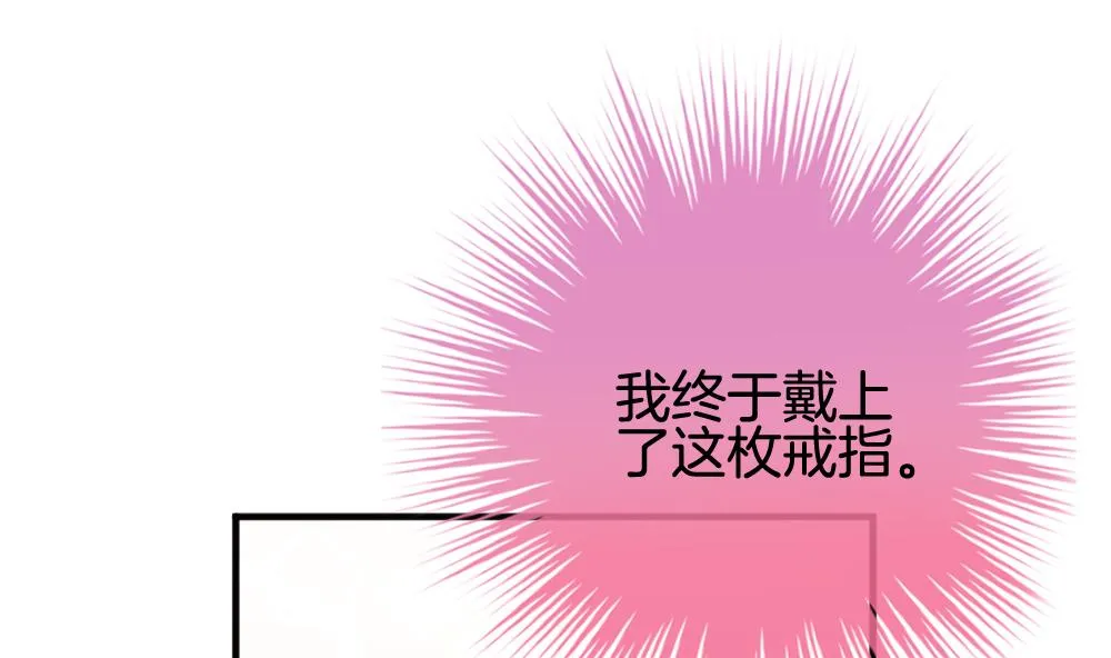 第350话 她的婚礼 6 第4页