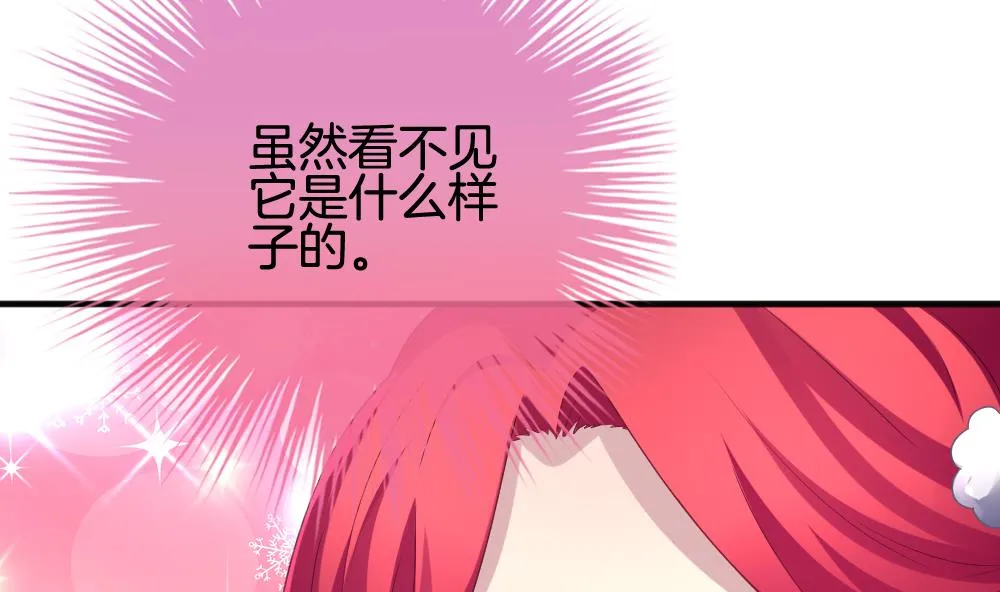 第350话 她的婚礼 6 第7页