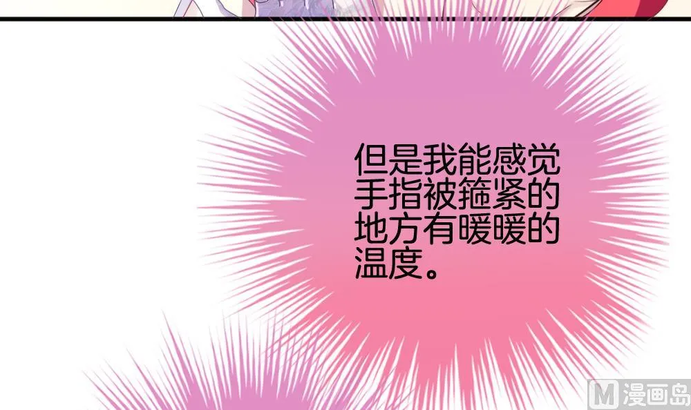 第350话 她的婚礼 6 第9页