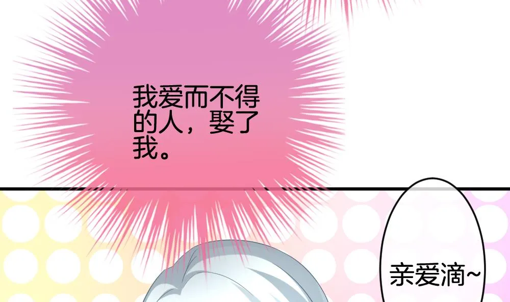 第350话 她的婚礼 6 第10页