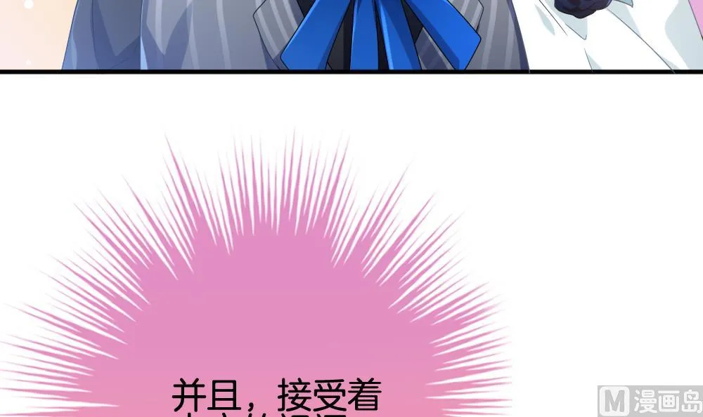 第350话 她的婚礼 6 第12页