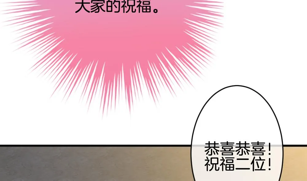 第350话 她的婚礼 6 第13页
